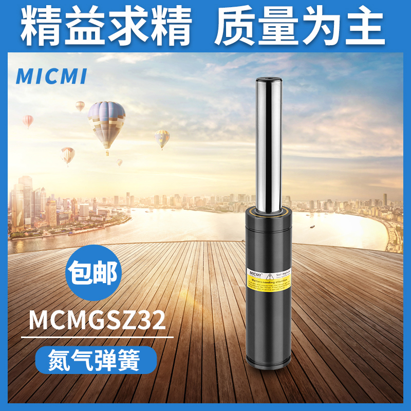 強力型-MCMGSZ32