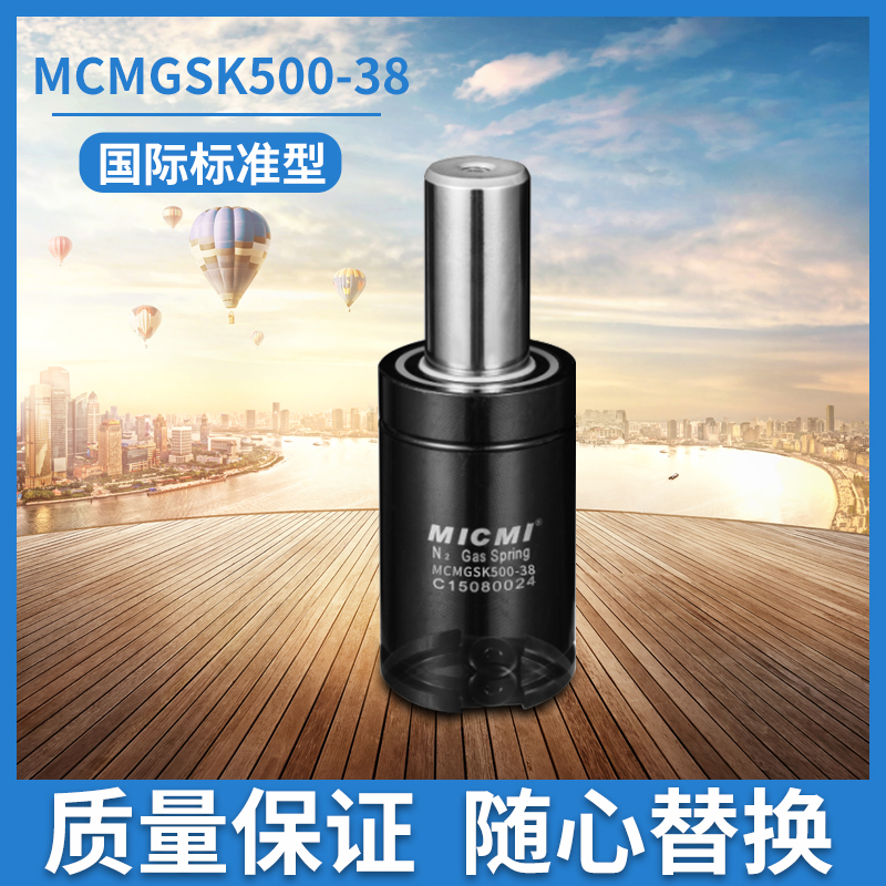 國際標準型-MCMGSK500