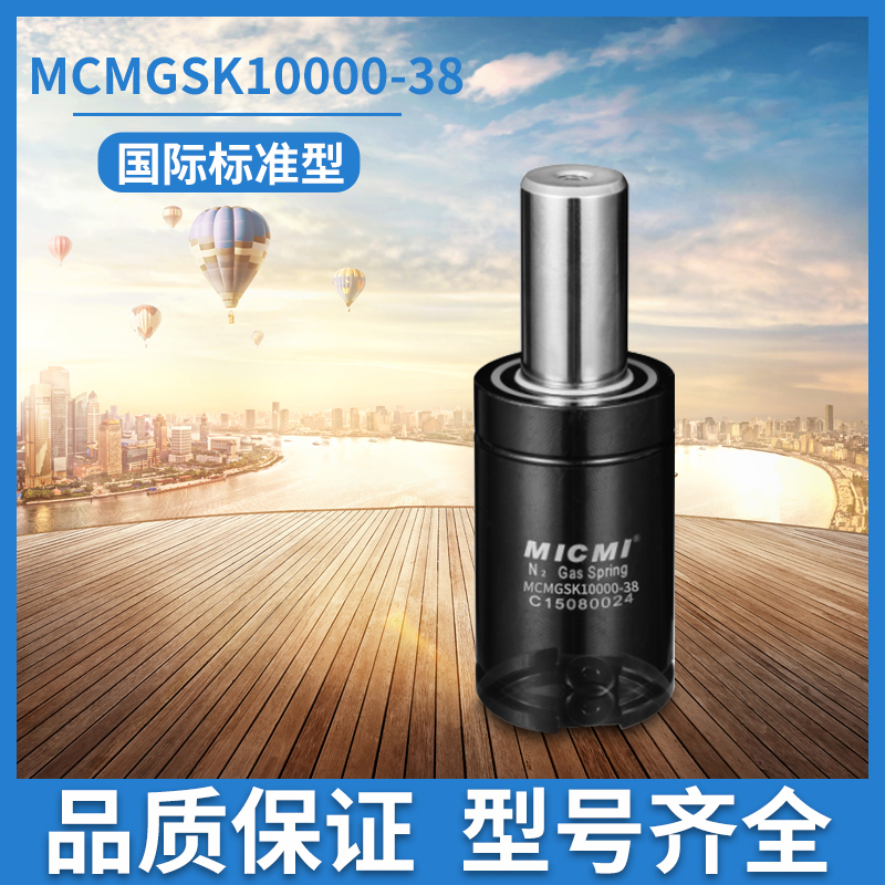 國際標準型-MCMGSK10000